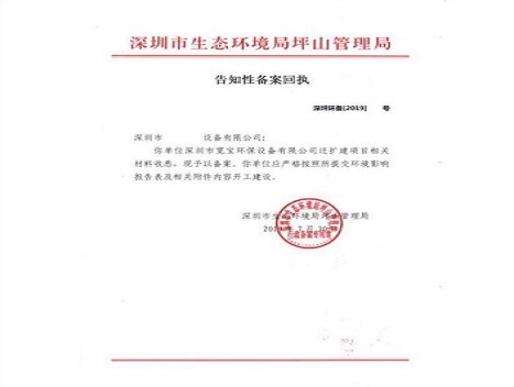 環(huán)境影響評價備案 環(huán)境影響評價備案