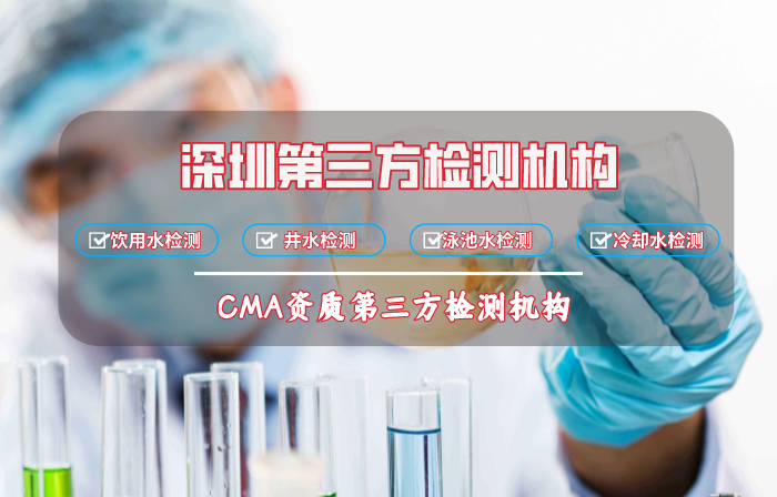 飲用水檢測(cè)(自來(lái)水檢測(cè))